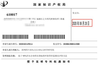 专利快速预审
