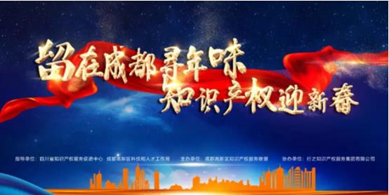 留在成都寻年味