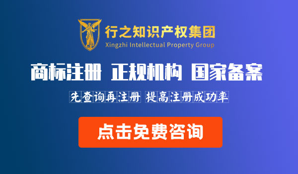 商标注册代理