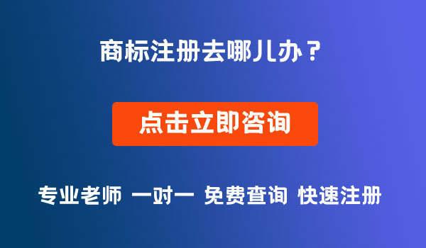 武汉商标注册