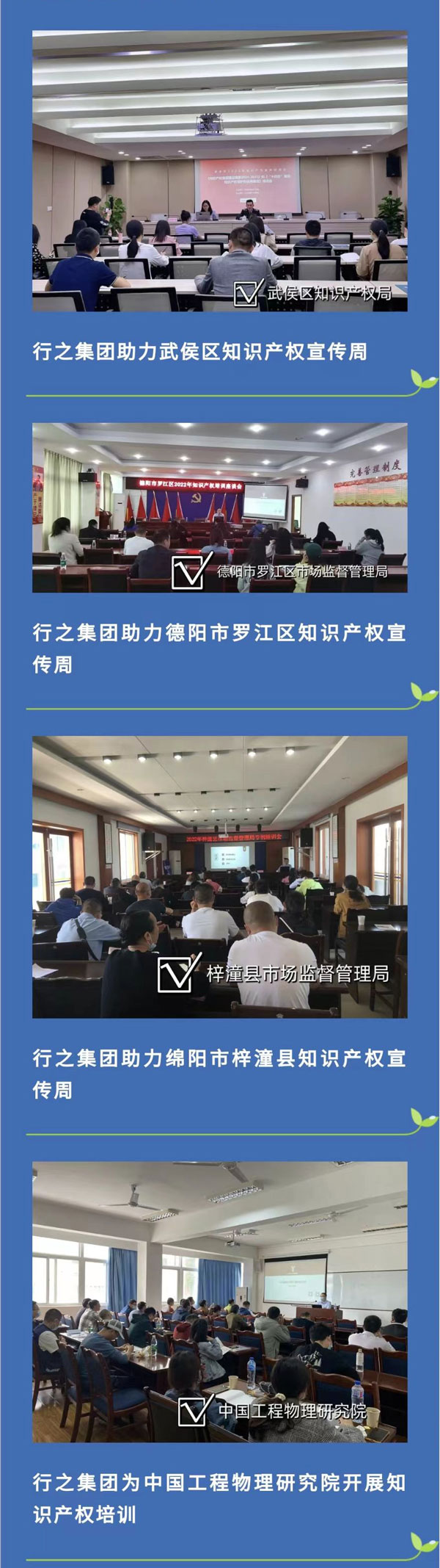世界知识产权日