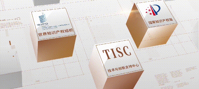 世界知识产权日