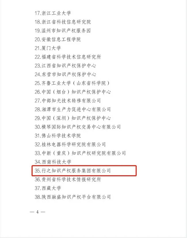 行之集团TISC机构