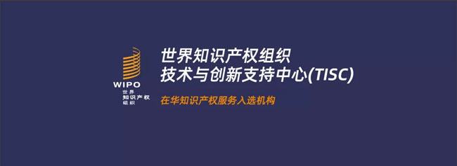 行之集团TISC机构