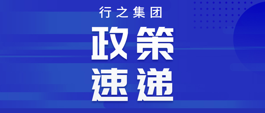 行业动态