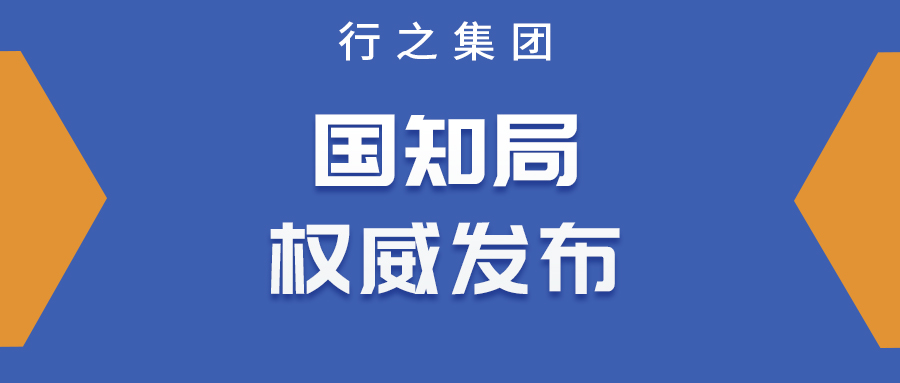 行业动态